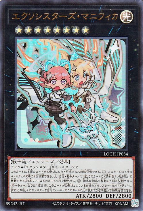 Yu-Gi-Oh OCG Exosisters Magnifica LOCH-JP034 Ultra Rare NM
