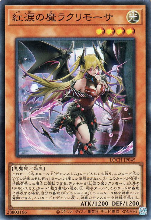 LACRIMA/CRIMSON TEARS トレーディングカード Yu-Gi-Oh OCG Lacrima the Crimson Tears LOCH-JP045 Super Rare NM