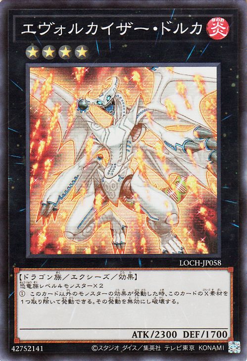 Yu-Gi-Oh OCG Evolzar Dolkka LOCH-JP058 Super Rare NM Japanese | eBay