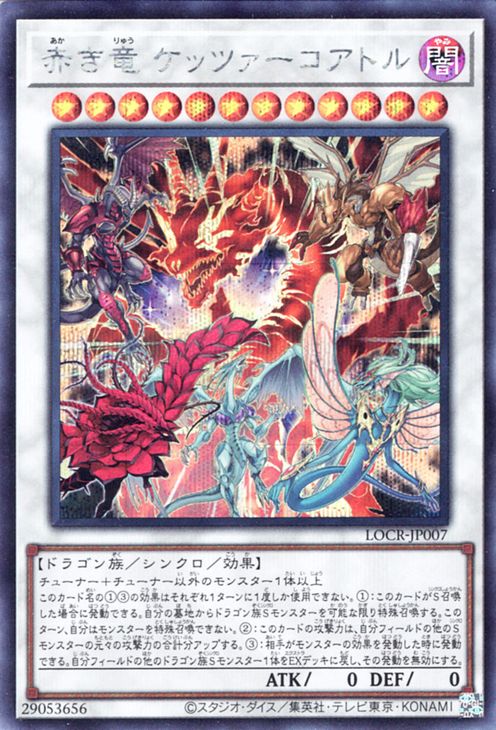 Crimson Dragon Quetzacoatl