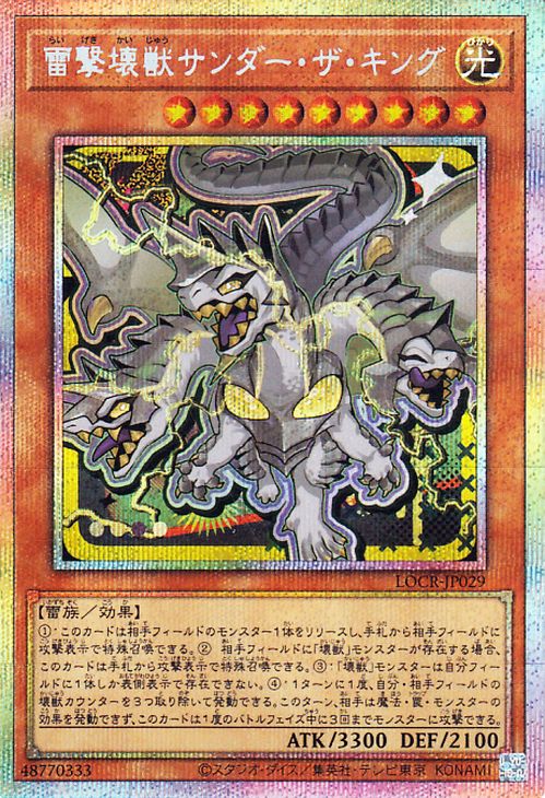 Yu-Gi-Oh OCG Thunder King, the Lightningstrike Kaiju LOCR-JP029