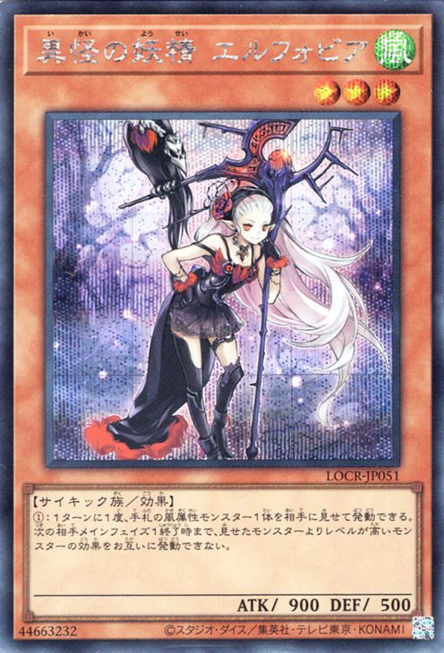 その他 fairy Yu-Gi-Oh OCG Ghost Fairy Elfobia LOCR-JP051 Secret Rare NM