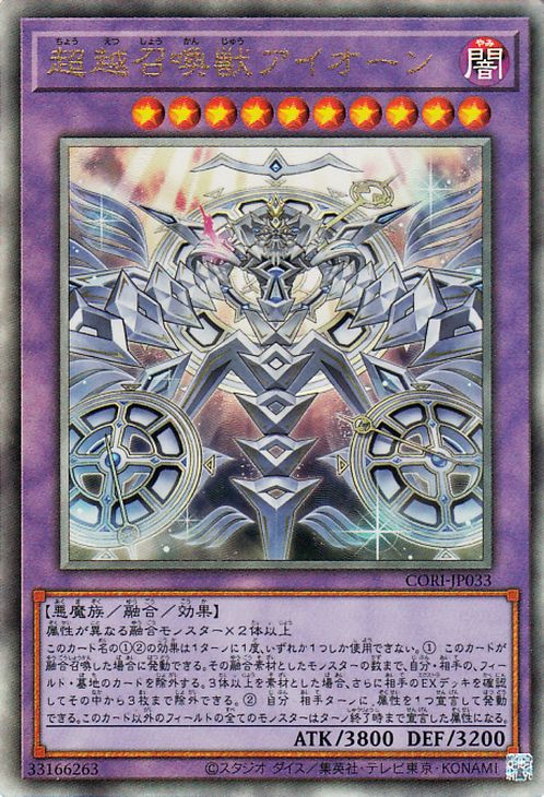 CHAOS ORIGIN トレーディングカード Yu-Gi-Oh OCG Invoked Transcendence Aeon CORI-JP033 CHAOS ORIGINS