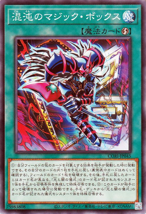 Yu-Gi-Oh OCG Mystic Box of Chaos CORI-JP045 CHAOS ORIGINS Common