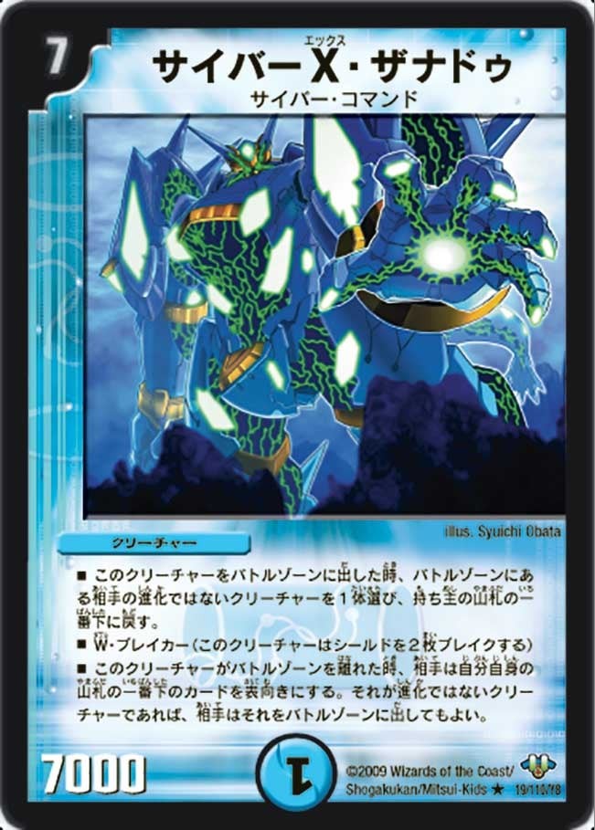 Cyber X Xanadu