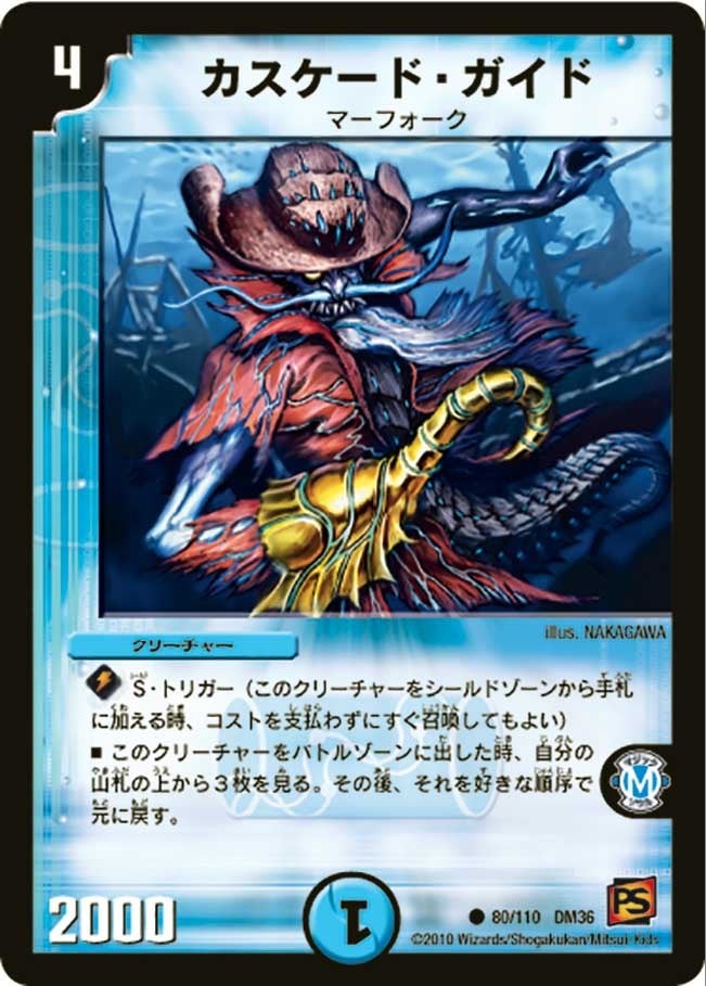 Cascade Guide
