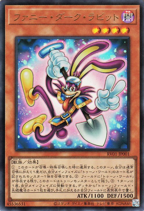Funny Dark Rabbit