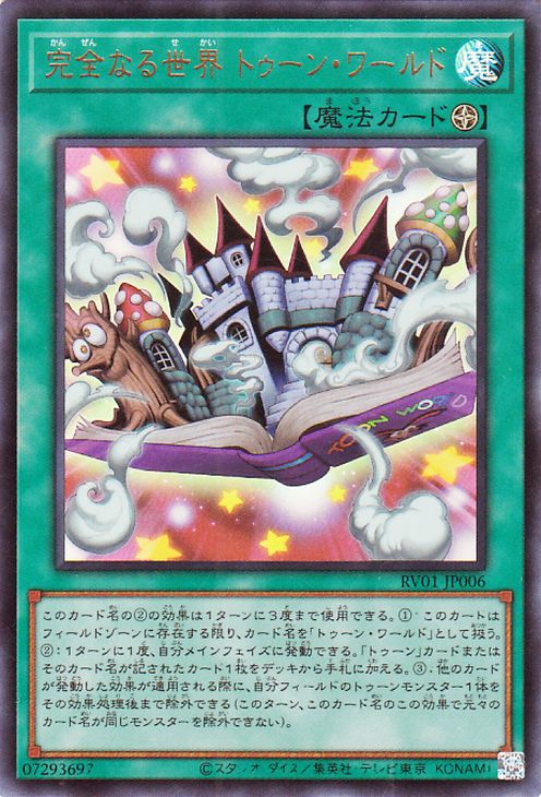 Toon World the Perfect World