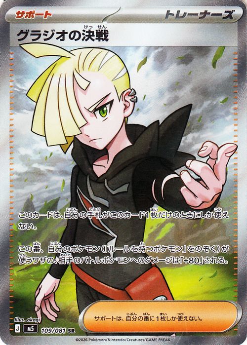 pokemon showdown card game Pokmon POKEMON - SLABS BLIND BOX