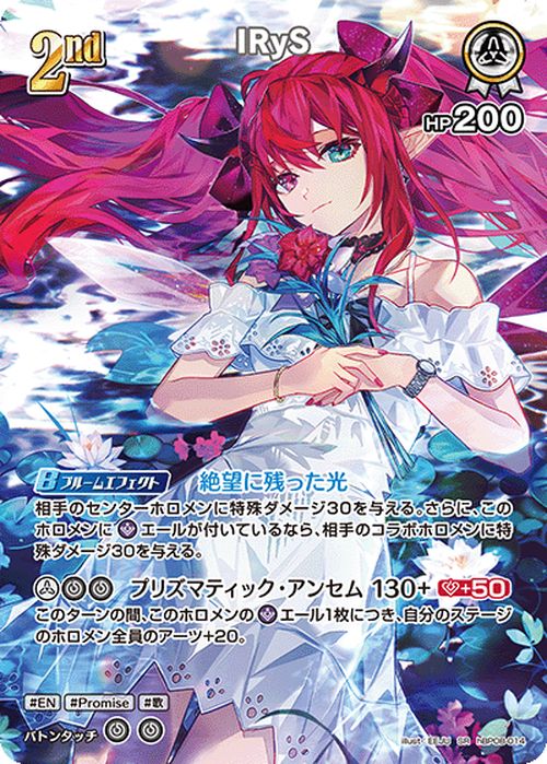 IRyS hBP08-014 Hololive Official Card Game Japanese SR Vtuber NM
