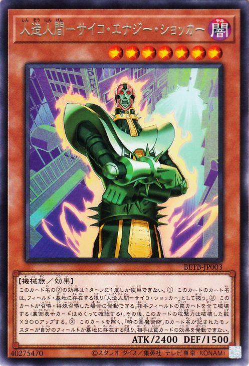 Jinzo - Energy Shocker