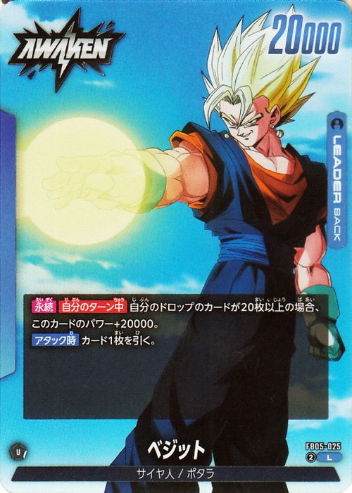 Vegito