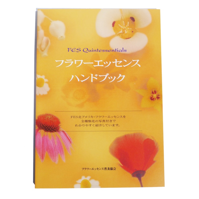アファメーションカード・フルセット（木箱入り） 《FES