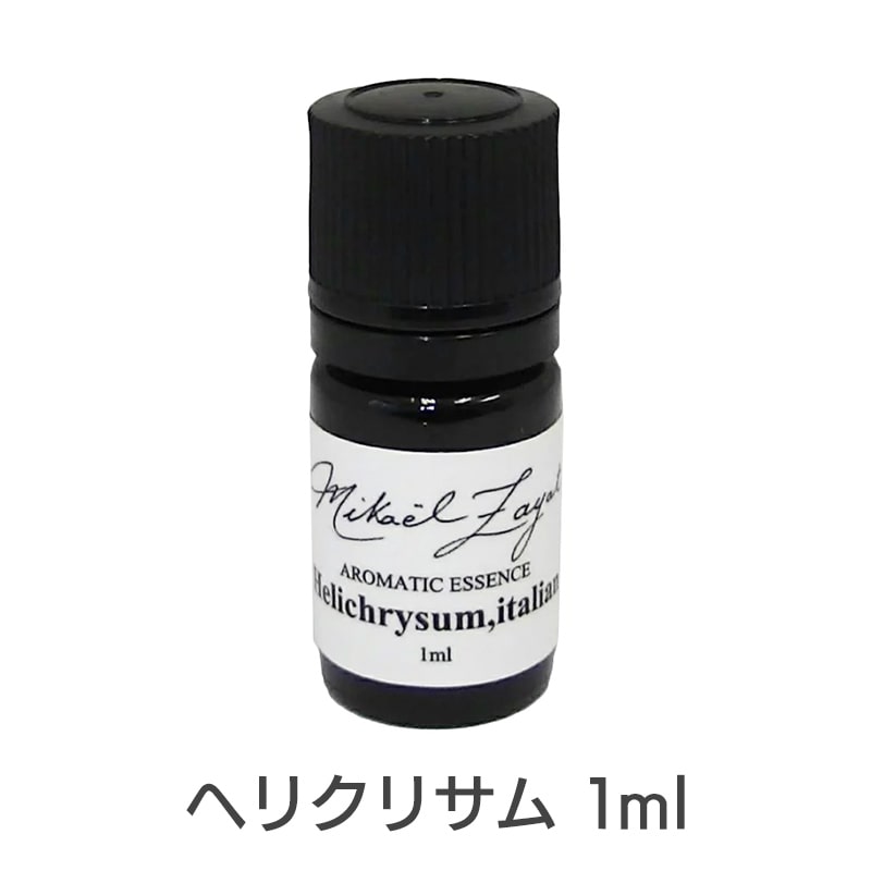ヘリクリサム《ミカエル・ザヤット》1ml