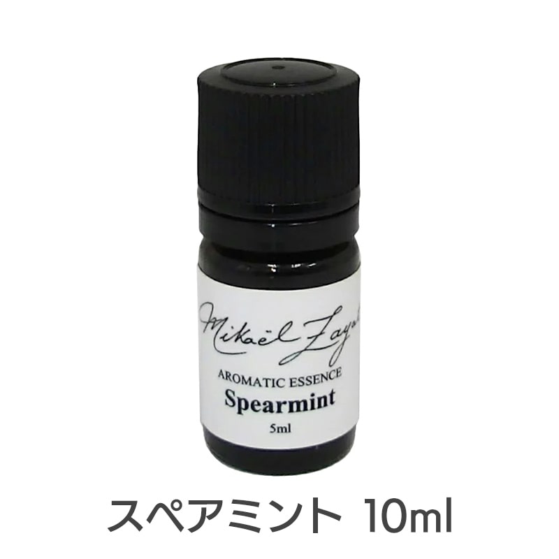 スペアミント《ミカエル・ザヤット》10ml