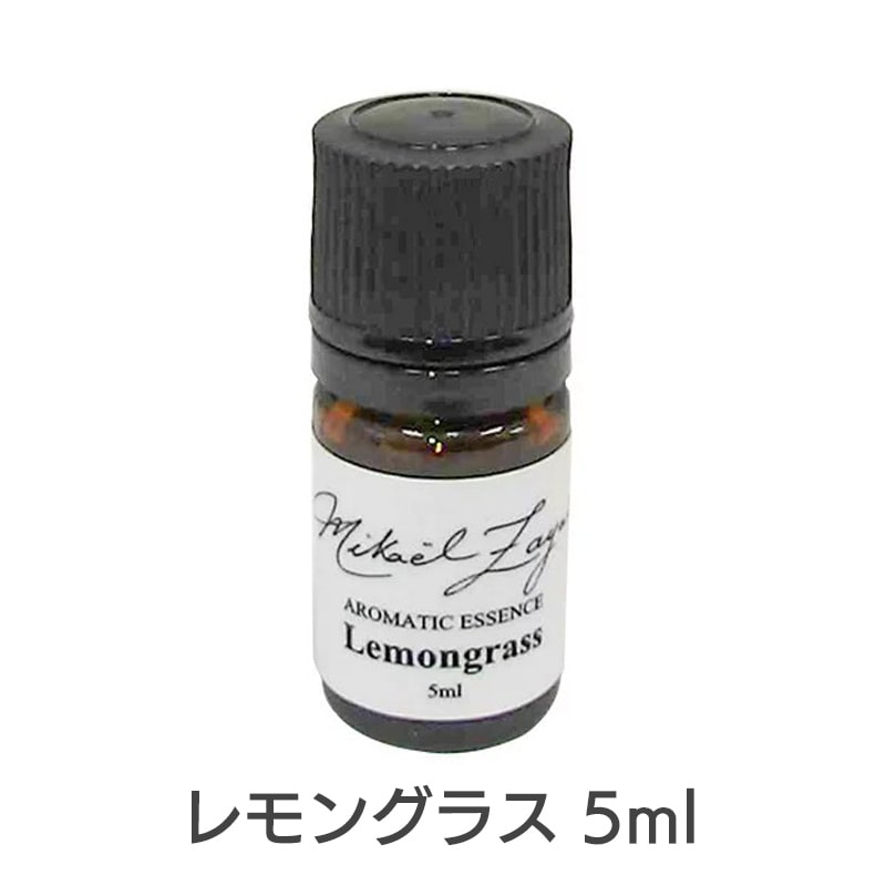 レモングラス《ミカエル・ザヤット》5ml
