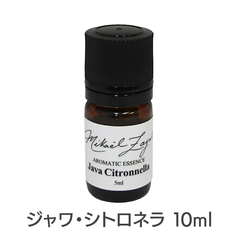 ジャワ・シトロネラ《ミカエル・ザヤット》10ml
