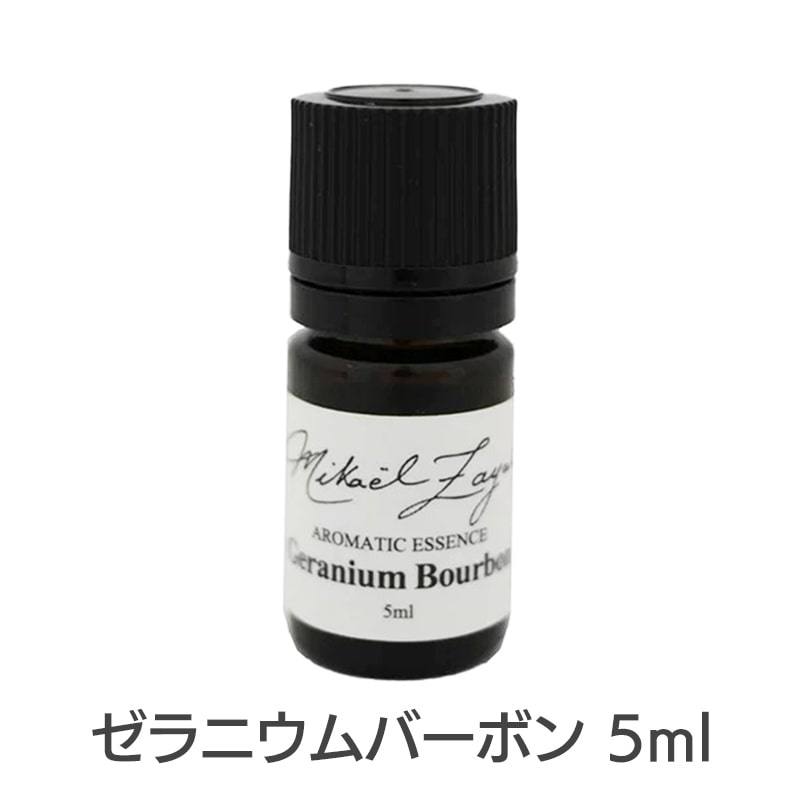 ゼラニウムバーボン《ミカエル・ザヤット》5ml