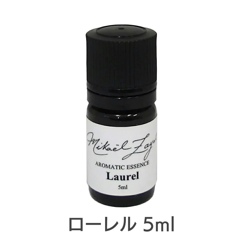 ローレル《ミカエル・ザヤット》5ml