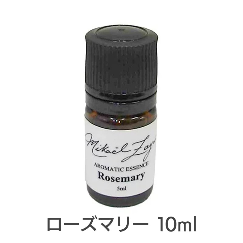 ローズマリー《ミカエル・ザヤット》10ml