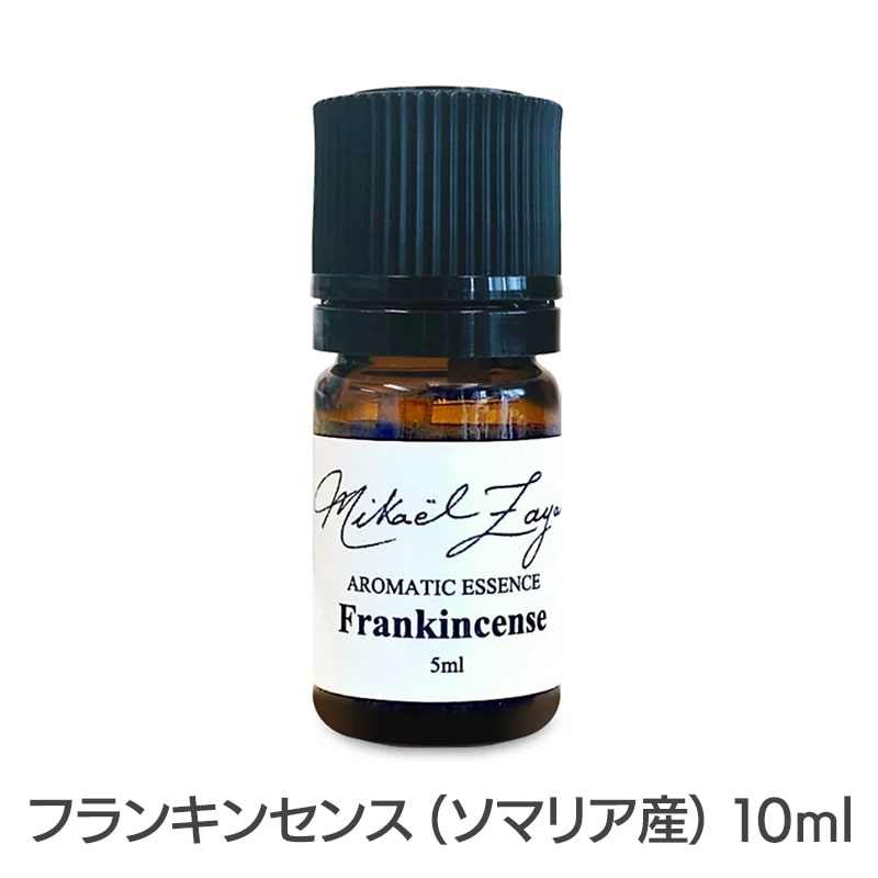 ミカエルザヤット アロマオイル フランキンセンス ミカエル・ザヤット｜フラワーレメディ【公式】