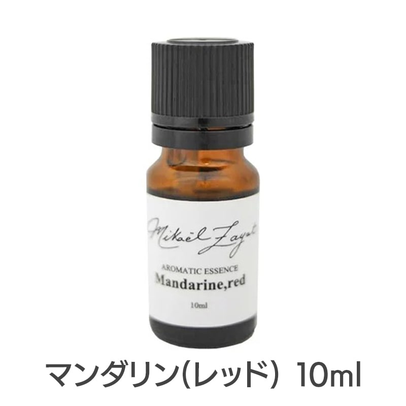 マンダリン(レッド)《ミカエル・ザヤット》10ml