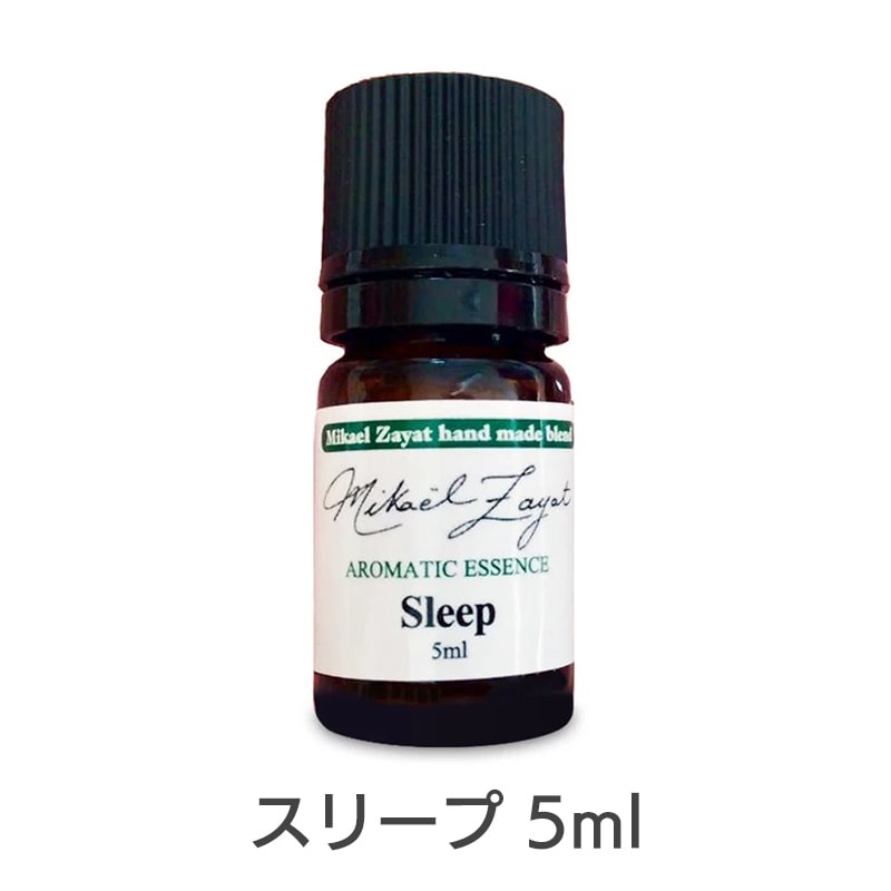 スリープ（ミカエルハンドメイド）《ミカエル・ザヤット》5ml