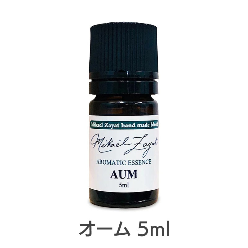 オーム（ミカエルハンドメイド）《ミカエル・ザヤット》5ml