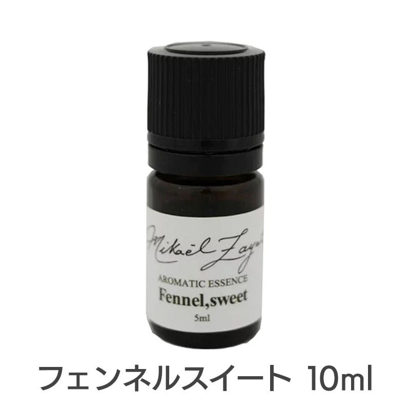 フェンネルスイート《ミカエル・ザヤット》10ml