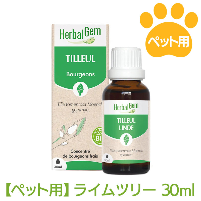ライムツリー（ペット用ジェモセラピー）《ハーバルジェム》30ml