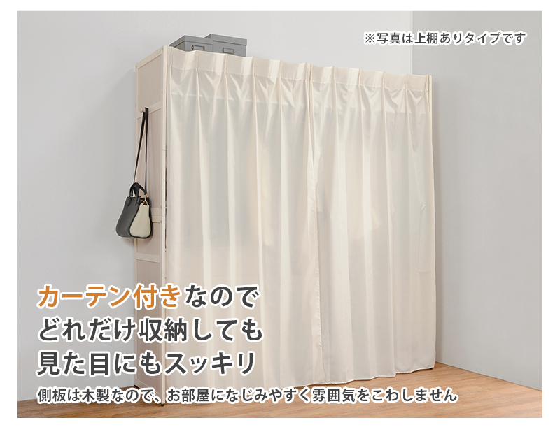 伸縮式クローゼット カバー付き 棚なしタイプ 高さ170cm Forte フォルテ ハンガーラック 伸縮 カバー付き カーテン付き 省スペース 木製 おしゃれ コートハンガー 洋服掛け 洋服ハンガー 衣類収納 シンプル 一人暮らし 新生活 収納家具 ハンガーラック 伸縮式クローゼット カバー付き 棚なしタイプ 高さ170cm Forte フォルテ ハンガーラック 伸縮 カバー付き カーテン付き 省スペース 木製 おしゃれ コートハンガー 洋服掛け 洋服ハンガー 衣類収納 シンプル 一人暮らし 新生活 収納家具 ハンガーラック