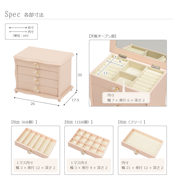 ジュエリーボックス4段収納 クリスタル調取手 木製 大容量 可愛い かわいい 姫系 ネックレス 鏡付き 完成品 ジュエリー収納 アクセサリー収納 アクセサリーケース ジュエリーケース ジュエリーbox 宝石箱 指輪 ピアス 白 ピンク ドレッサー コスメ収納 コスメ
