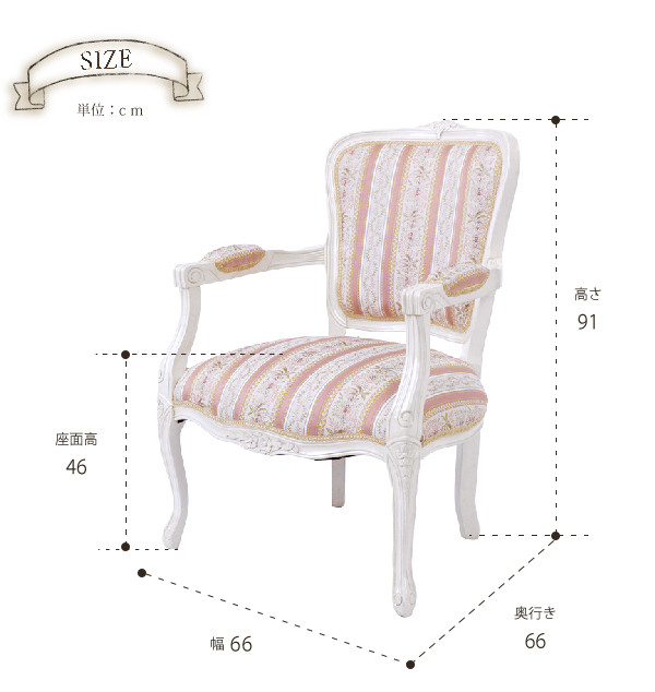 人気の新作 可愛い椅子 家具 人気の新作 可愛い椅子 家具
