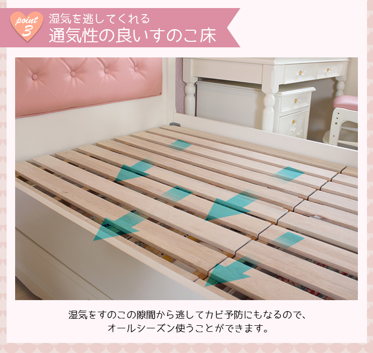 姫系 ベッド シングル 収納付きベッド ベッドフレームのみ 【Pretty】プリティシリーズ（シングルベッド 引出し付き 引き出し プリンセス ベッド  すのこベッド 木製 白 ホワイト 子供用 ロマンティック 姫 女の子 かわいい 可愛い）-クオリアル -暮らし応援家具SHOP-