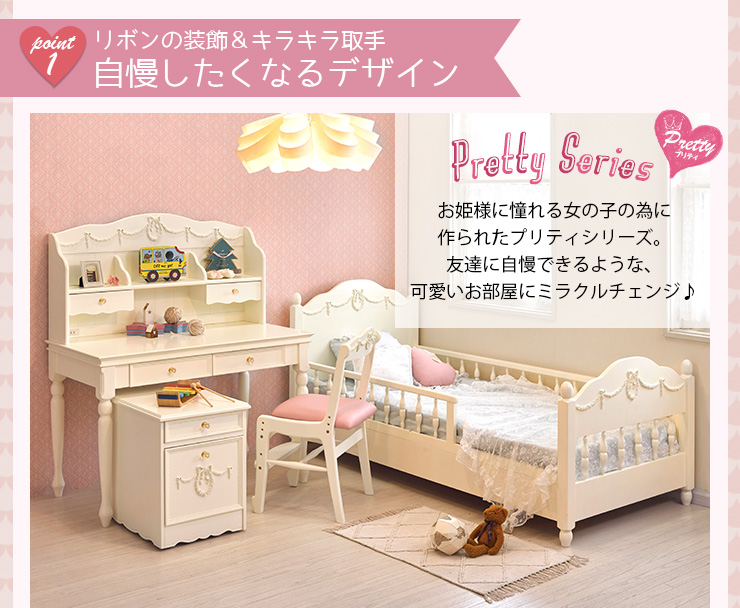 姫系 絵本ラック 完成品 Pretty プリティシリーズ 本 収納 引き出し付き 白 ホワイト 女の子 部屋 かわいい 可愛い 収納家具 おしゃれ リボン ロマンチック 姫 姫系 家具 姫系家具 子供部屋 キッズ家具 10p05nov16 収納家具 キッズ Hagihara Furniture 姫系 絵本ラック 完成品 Pretty プリティシリーズ 本 収納 引き出し付き 白 ホワイト 女の子 部屋 かわいい 可愛い 収納家具 おしゃれ リボン ロマンチック 姫 姫系 家具 姫系家具 子供部屋 キッズ家具 10p05nov16 収納家具 キッズ Hagihara Furniture