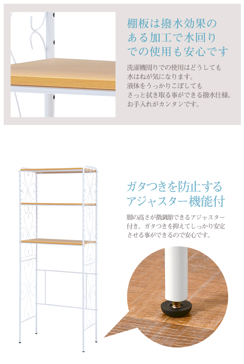 おしゃれ 洗濯機ラック ホワイト ダークブラウン ランドリーラック 洗濯機上ラック 洗濯機の棚 ラック 姫系 姫系家具 かわいい エレガント パイプ ランドリー収納 新生活 収納家具 ランドリー Hagihara Furniture