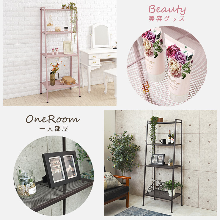 スチールラック Parfait パルフェ ラック 4段 スチール シェルフ 棚 おしゃれ 収納 一人暮らし 家具 ワンルーム 省スペース キッチン収納 台所 子ども部屋 くすみカラー 可愛い 男前 棚 幅59 収納棚 リビング収納 飾り棚 ディスプレイラック 収納家具 ラック