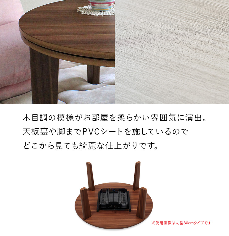 家具調こたつ ハイタイプ 楕円