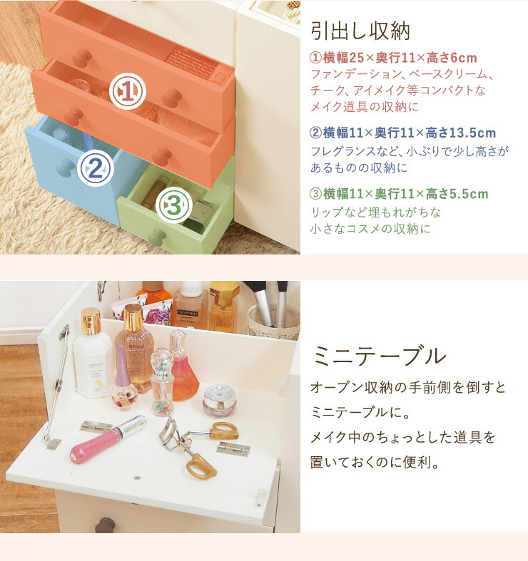 本体完成品 メイクアップワゴン ドレッサータイプ キャスター付き スリム おしゃれ 大容量 かわいい ドレッサー 白 ホワイト コンパクト コスメ収納 ワゴン 木製 化粧品 化粧台 ミラー付き 鏡付き ミニドレッサー コスメボックス メイクボックス 白家具 完成品 収納