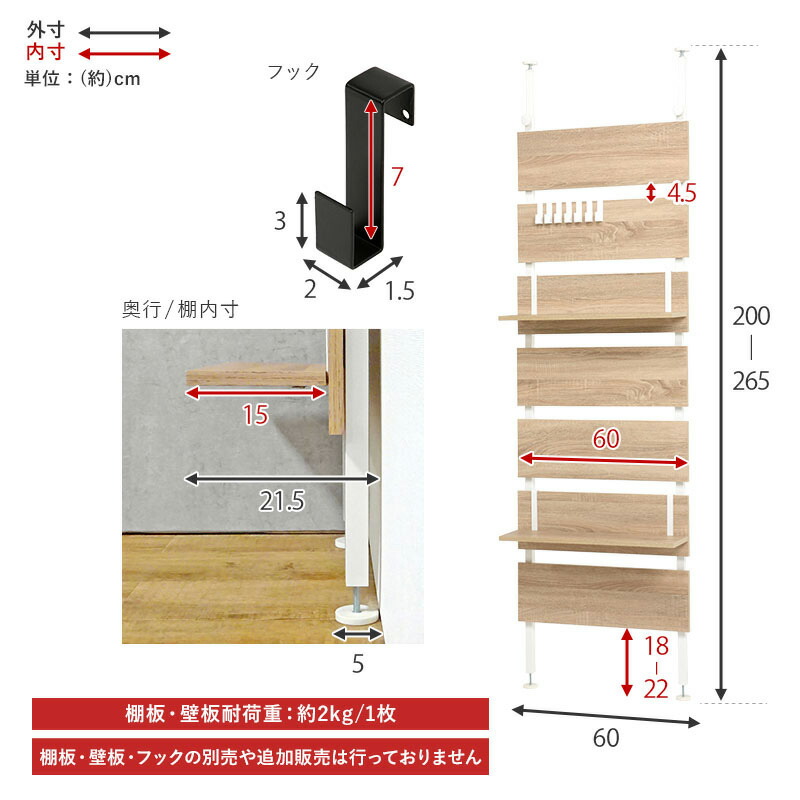 突っ張り棚 幅60cm Hang ハング つっぱり ラック おしゃれ 北欧 突張り 収納 棚 壁 引っ掛け 引掛け 高さ調整 調節 段差 伸縮 パーテーション 木製 間仕切り ウォールシェルフ 壁面収納 キッチン 玄関 パントリ パントリー スリム 賃貸 収納家具 ラック シェルフ