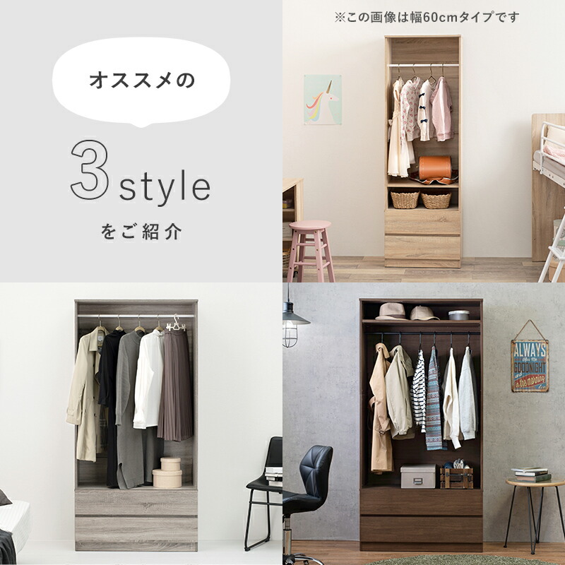 ワードローブ 引き出し付き 幅cm ハンガーラック クローゼット コートハンガー 洋服収納 服 ラック 一人暮らし ひとり暮らし 新生活 ワンルーム 洋服タンス 箪笥 収納家具 ハンガーラック Hagihara Furniture