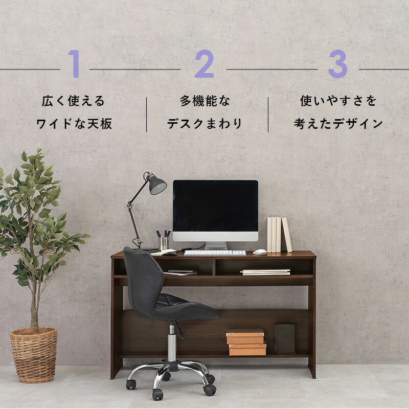 パソコンデスク 幅1cm Pcデスク 書斎デスク 机 オフィスデスク 木製 勉強机 おしゃれ ワークデスク 大人 テレワーク 在宅勤務 在宅ワーク シンプル 家具 作業机 書斎机 テーブル デスク 学習机 Hagihara Furniture