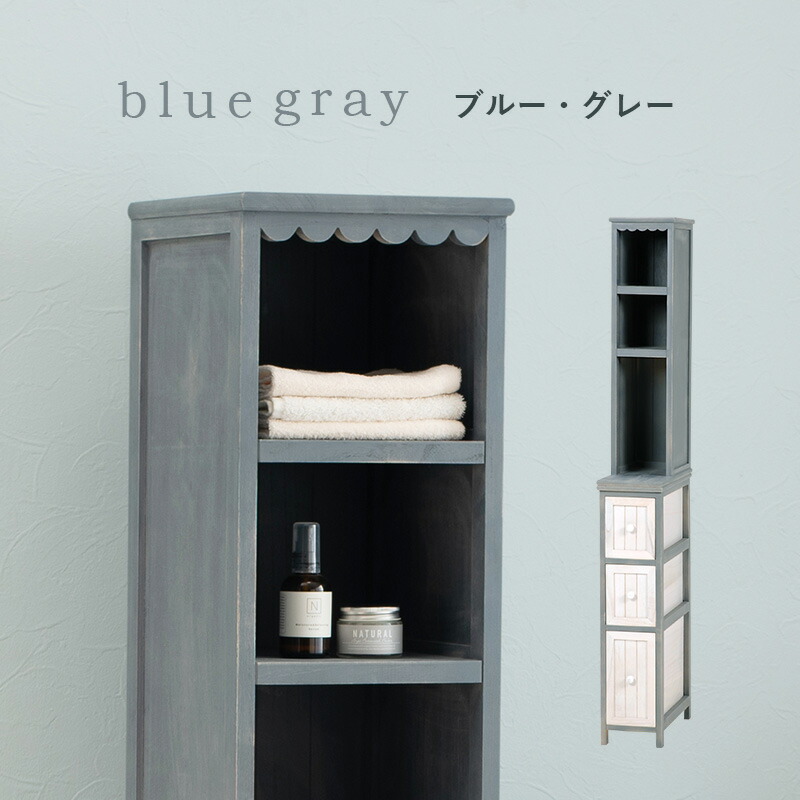 スリムチェスト 幅25 3段 引き出し 棚付き 収納 ホワイト 木製 おしゃれ 収納家具 コンパクト 北欧 白 かわいい リビング ランドリー 狭い シャビー アンティーク調 スリム チェスト アンティークホワイト ブルーグレー 収納家具 チェスト キャビネット Hagihara