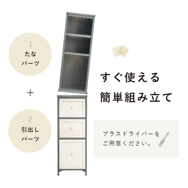 可愛い スリムチェスト カントリー調 シャビーホワイト 即決 収納棚 天然木 完成品 軽量 送料無料 高評価なギフト 収納棚