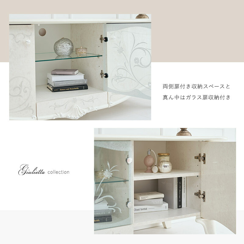 イタリア製 サルタレッリ社 ジュリエッタ TVボード巾