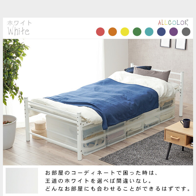 カラフルパイプベッド 宮棚なし Neo ネオ ベッド シングル フレーム シングルベッド 高さ調節 4段階 パイプベッド ベッドフレーム おしゃれ 可愛い 一人暮らし 新生活 メッシュ 省スペース ロングサイズ くすみカラー ホワイト ブラウン ピンク グレー グリーン