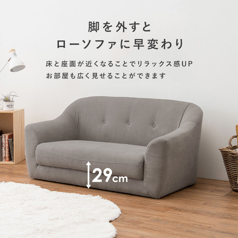 ソファー 二人掛け 125cm Emel エメル ソファー 2人掛け おしゃれ かわいい 北欧 コンパクト 可愛い 2人 姫系 カフェ風 ローソファー 脚 取り外し 天然木脚 布 くすみカラー 新生活 ひとり暮らし ソファ 2人掛けソファ Hagihara Furniture