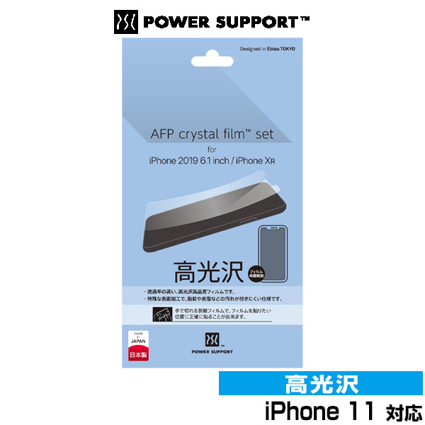 AFP Crystal Film for iPhone 11