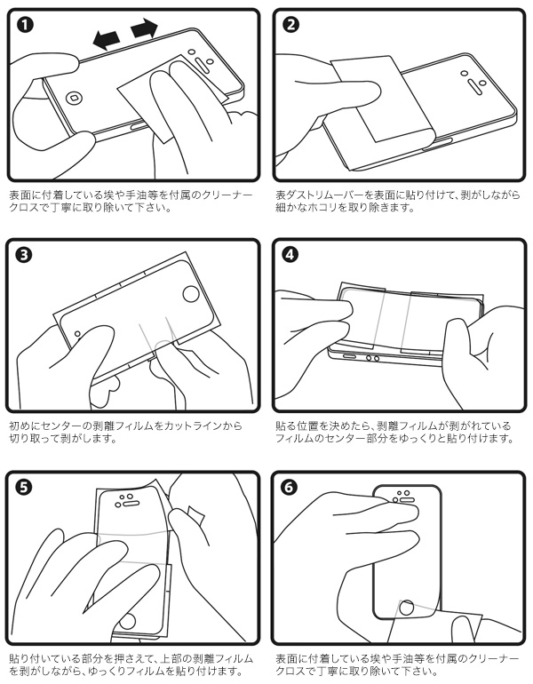 Antiglare Film for iPhone 11