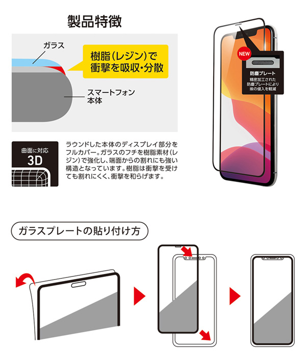 Deff TOUGH GLASS(3D�쥸��) �ե��ʤ� �ޥåȥ����� for iPhone 11